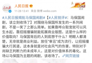 马保国遭封杀！B站展现教科书级别公关，鬼畜区幸免于难