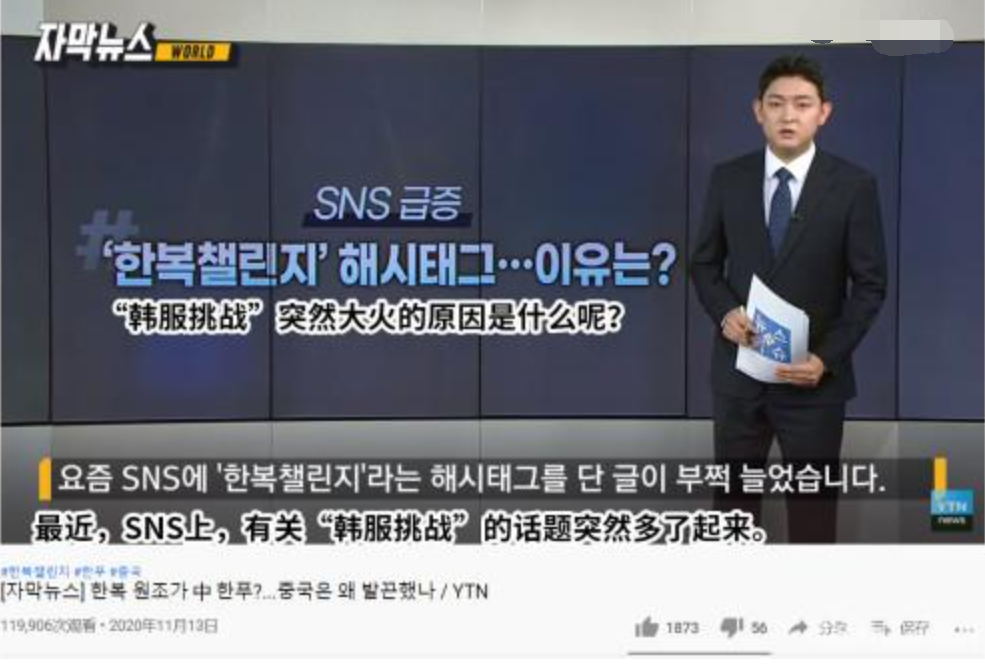 太过分了！韩国网友为参加韩服挑战，盗用中国网友文物还原图