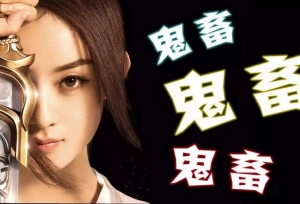 B站“鬼畜区”迎来整顿，热门排行榜大洗牌，马保国数据成“0”