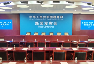 教育部：我国已建成世界规模最大的高等教育