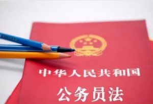 公务员和事业单位最认可的大学专业，工商管