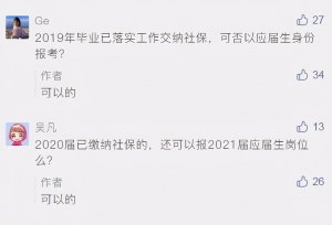 2021浙江省考有五点重大变化