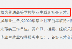 报考军队文职，高校毕业生的界定及报考优势