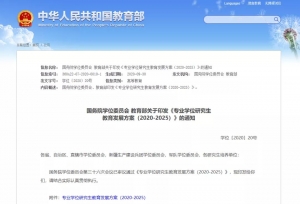 大幅度扩招意味着降低录取标准？教育部：这