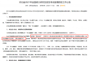 河南高校寒假放假时间公布，最长假期出现！