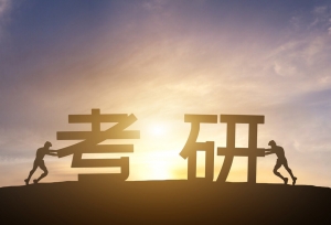 注意！“研招网”将提前开通下载打印《准考