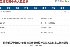 公务员招录将迎来5大新趋势