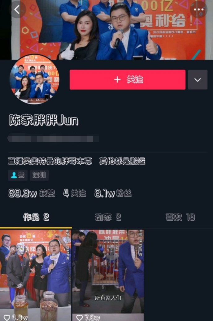 奥特曼刷爆朋友圈，却遭恶意消费！用迪迦做皮鞋？他配8万粉？