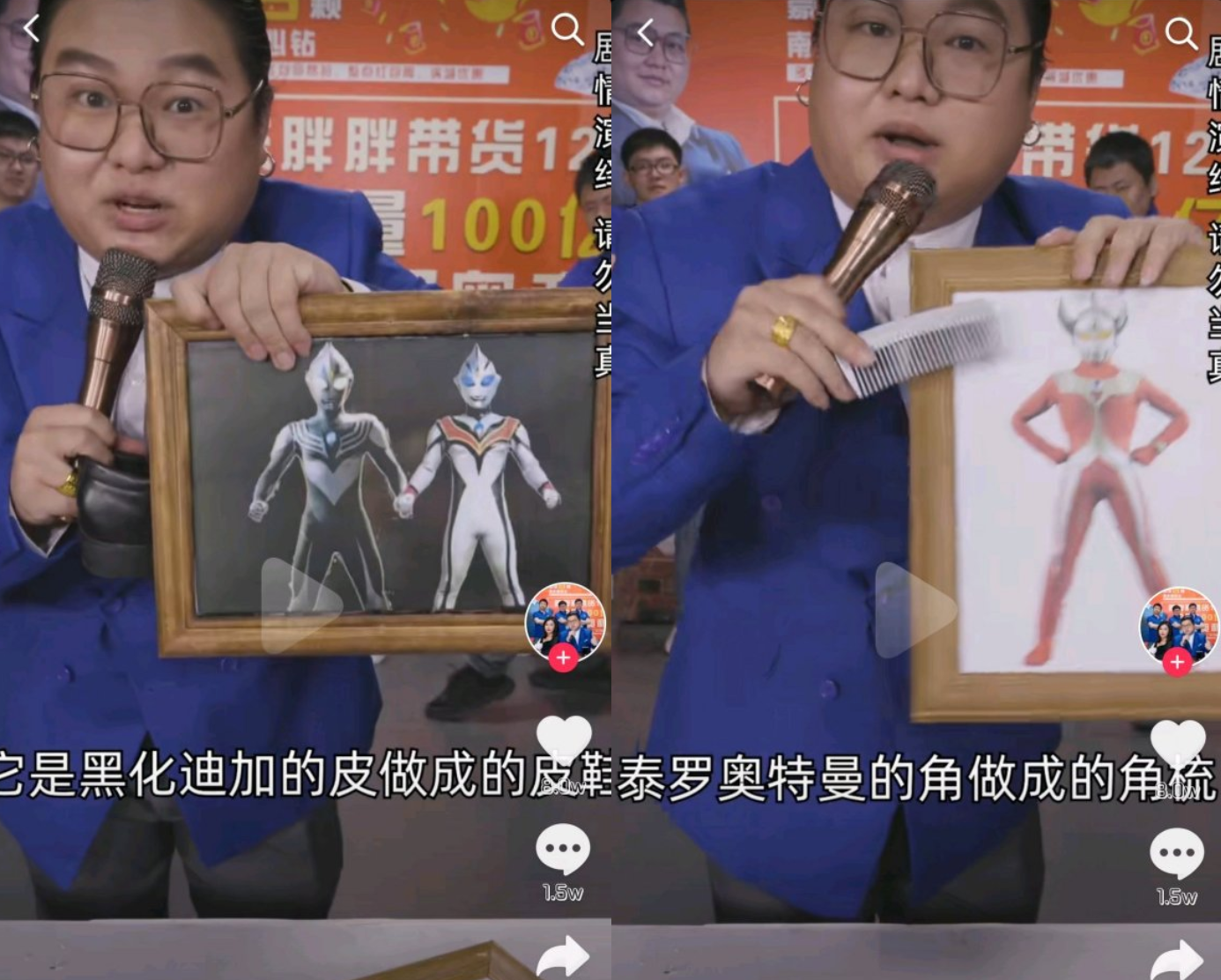 奥特曼刷爆朋友圈，却遭恶意消费！用迪迦做皮鞋？他配8万粉？