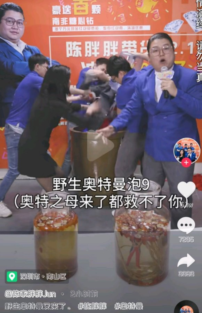 奥特曼刷爆朋友圈，却遭恶意消费！用迪迦做皮鞋？他配8万粉？