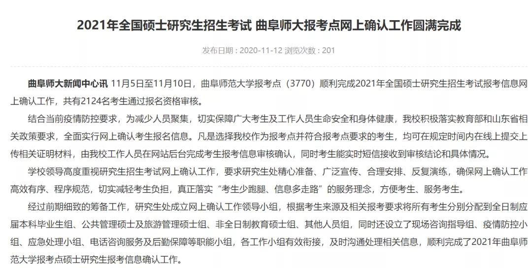21考研报考人数更新！一院校增长超3000人