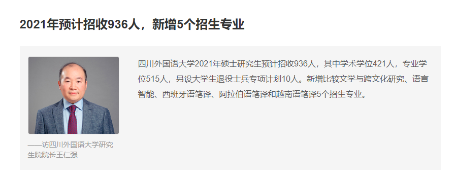 21考研报考人数更新！一院校增长超3000人