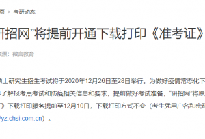 常见问题汇总！河南省21考研11条考场规则公