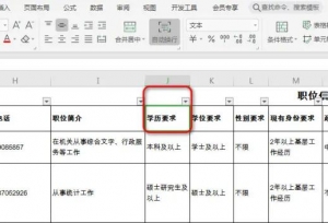 2021浙江省考职位筛选指南！你有多少岗位能报？