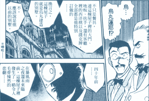 名侦探柯南：朗姆的身份暴露之后，乌丸莲耶