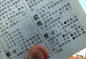 在考试、语文等课堂教学中使用繁体字？教育部答复