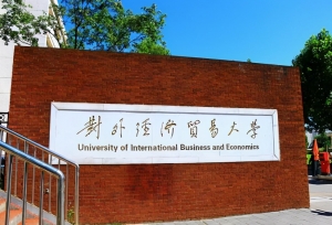 毕业生收入最高的5所大学，1所连211都不是，北大没进前3