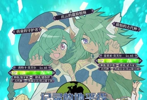 1月新番《记录的地平线 圆桌崩坏》主视觉第