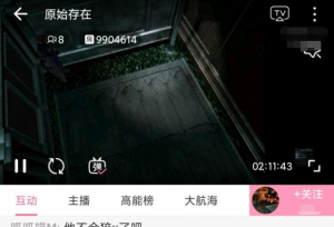 B站UP主连续直播超过一周，网友担心其“猝