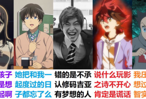沙雕网友整活的新五帝王，令和最无脑的几位