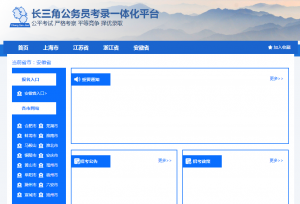 网传2021公务员联考提前，或在3月20日笔试