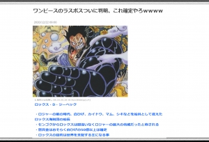 日本网友笃定《海贼王》最终BOSS就是他，传