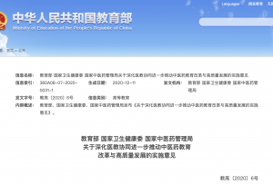 重点支持这类学科！教育部：扩大其“一流学科”建设规模