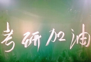 2021考研政治考前备考小技巧