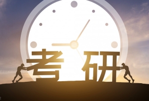 干货分享：2021考研政治考前复习备考最后一周