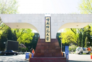 首都师范大学2021考研考场安排公告