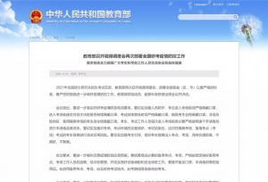 注意！这里的考研生须全程戴口罩！教育部的要求来了