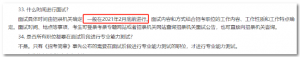 2021年国家公务员考试面试时间 面试考查形式