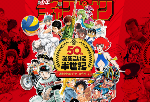 日媒投票，周刊少年Champion最有趣的作品排