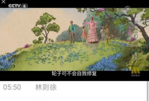央视继引进迪迦、赛罗后，终于要在电视上播