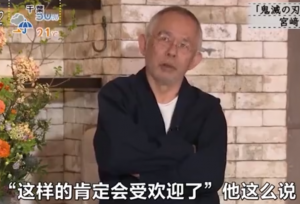 铃木敏夫转述了宫崎骏对《鬼灭》的新感想，