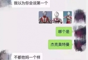 还有比认奥特曼更难的？日本网友：很明显是