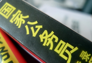 为什么乡镇长都想转任一级主任科员？这个职位可攻可守，太难得了