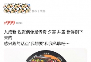 二次元爱好者真是太疯狂了，为了一张动漫图