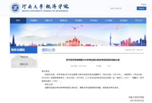 全国396院校地区学费、学制汇总，你有没有算过自己的考研费用