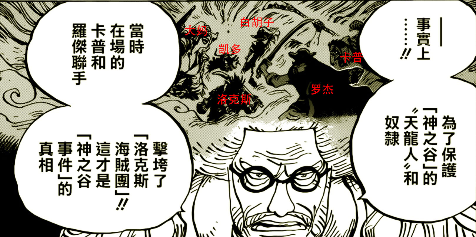 海贼王中的“无上大快刀”已经出现4把，还有谁手中会有？