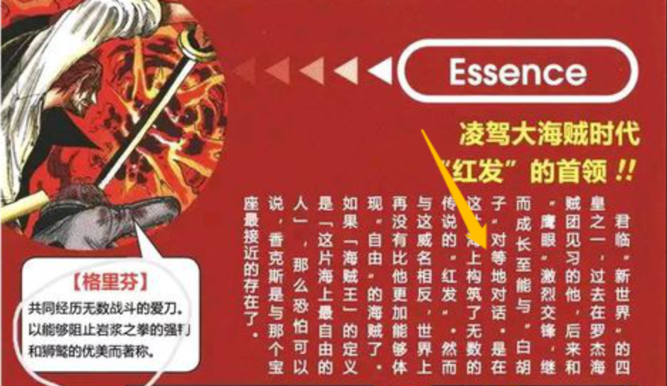 海贼王中的“无上大快刀”已经出现4把，还有谁手中会有？