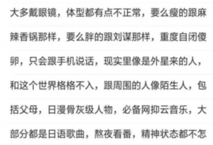 因“宅”遭人歧视，宅男将动漫女神纹在手臂