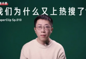 回形针被知乎解封，说好的永封呢？B站从没封过？那没事了