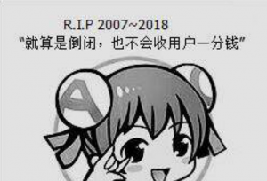 中国二次元变天！A站站长被炒，员工称其太