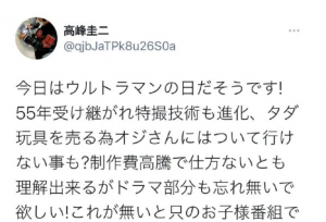 艾斯奥特曼人间体：如果只知道卖玩具，那奥