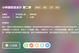 B站七月霸权番播出无望？只因新角色太“大
