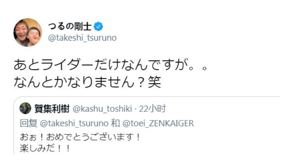 鹤野刚士重回圆谷！三大特摄涉足其二，假面骑士慌得不行