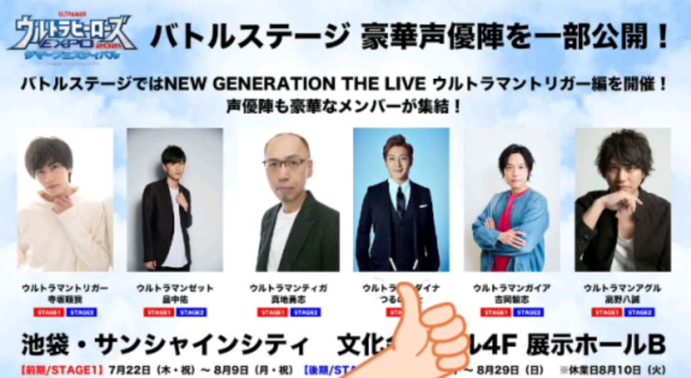 鹤野刚士重回圆谷！三大特摄涉足其二，假面骑士慌得不行