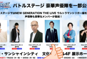 鹤野刚士重回圆谷！三大特摄涉足其二，假面