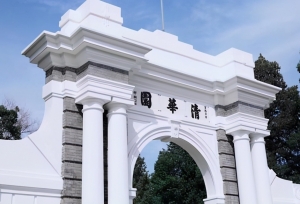 中国985大学排行榜：清华第一，兰大倒数第四